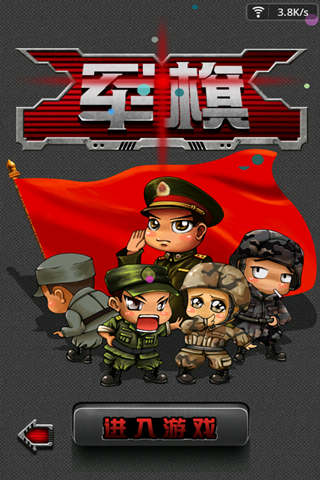 军旗翻翻