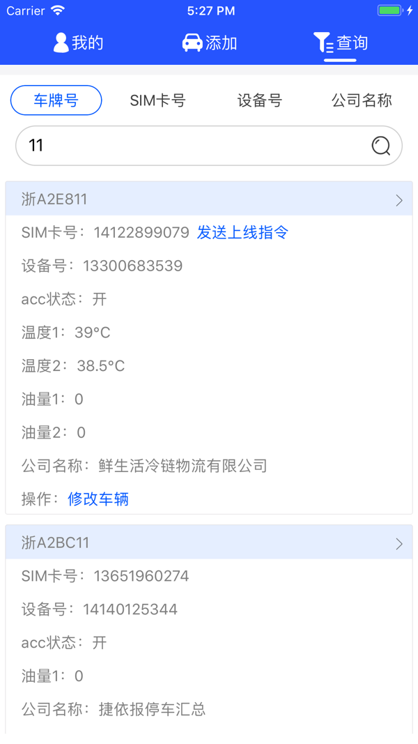 工程师加车截图3