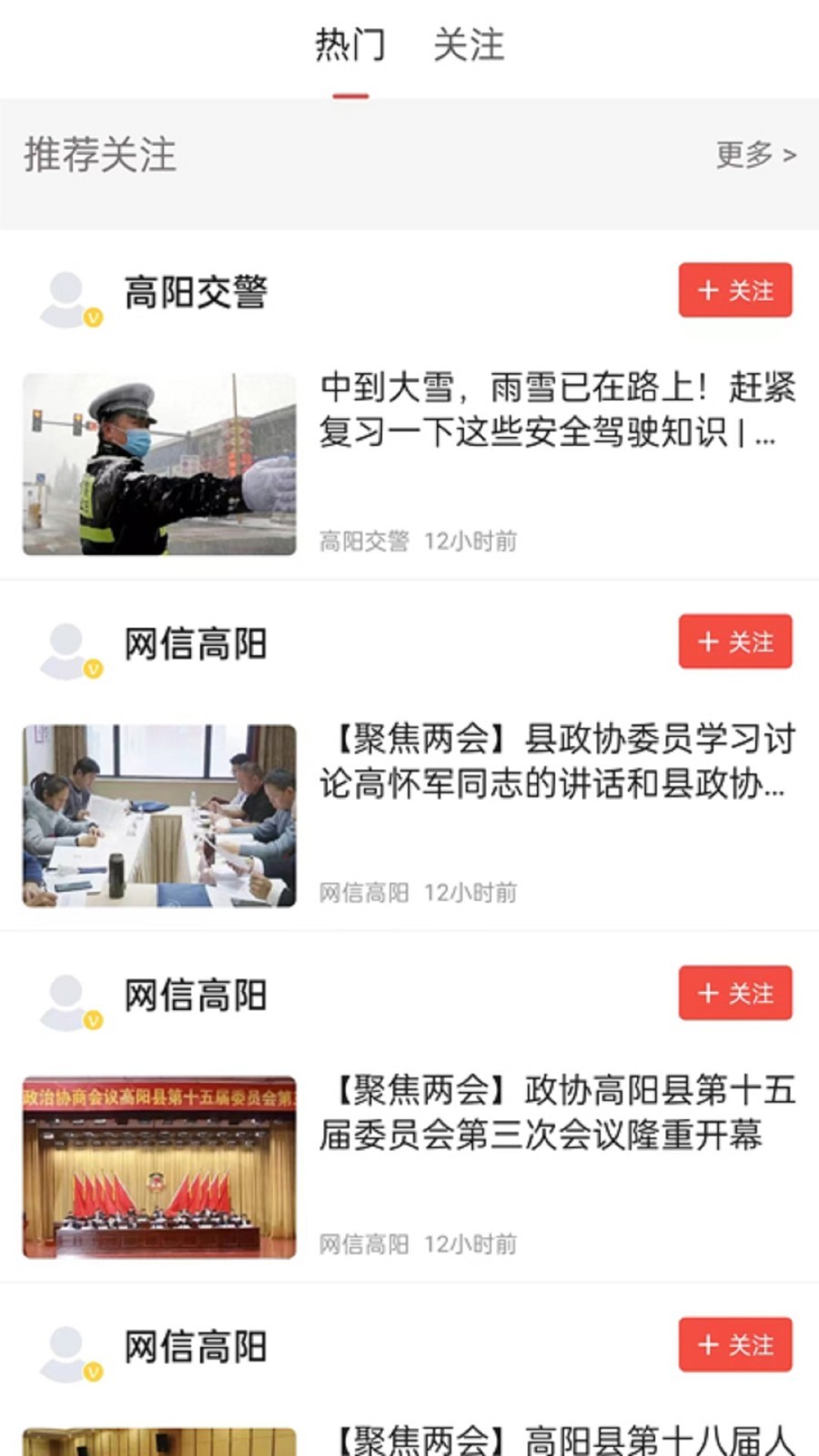 冀云高阳截图2