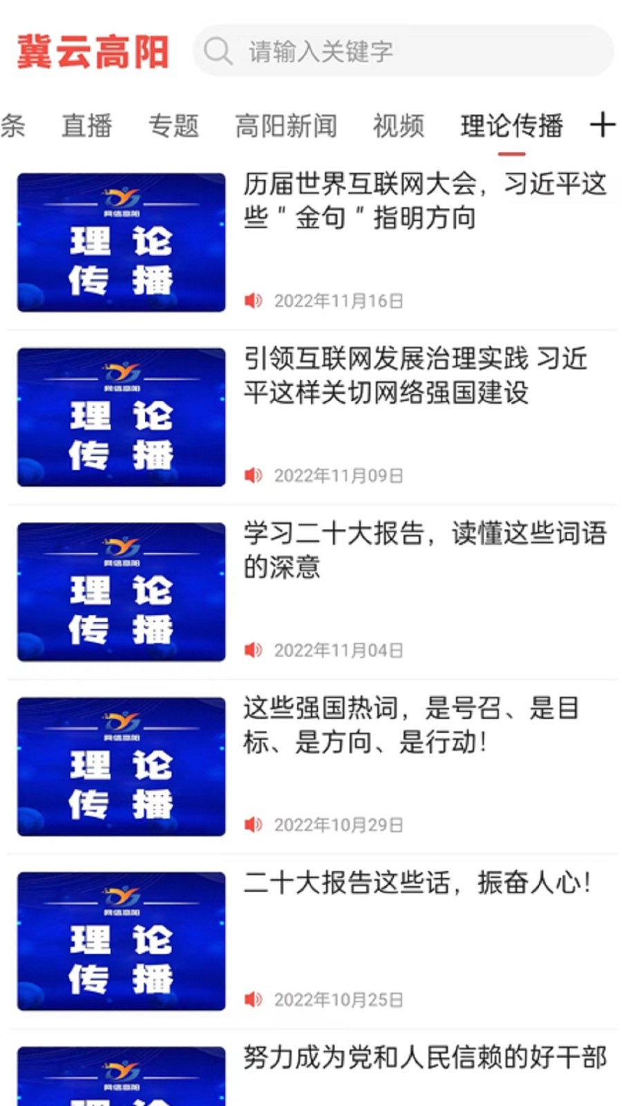 冀云高阳截图1