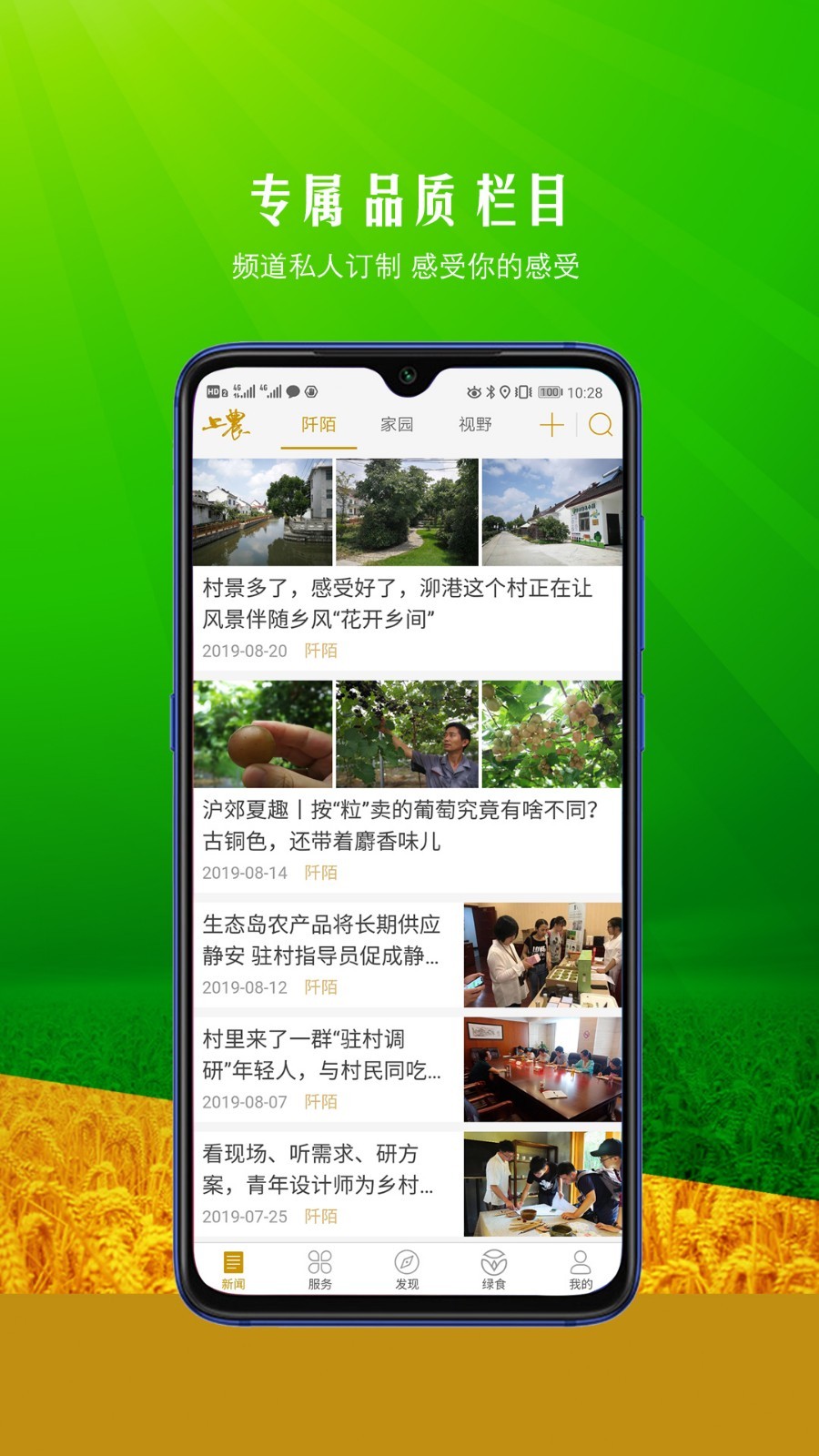 上农截图3