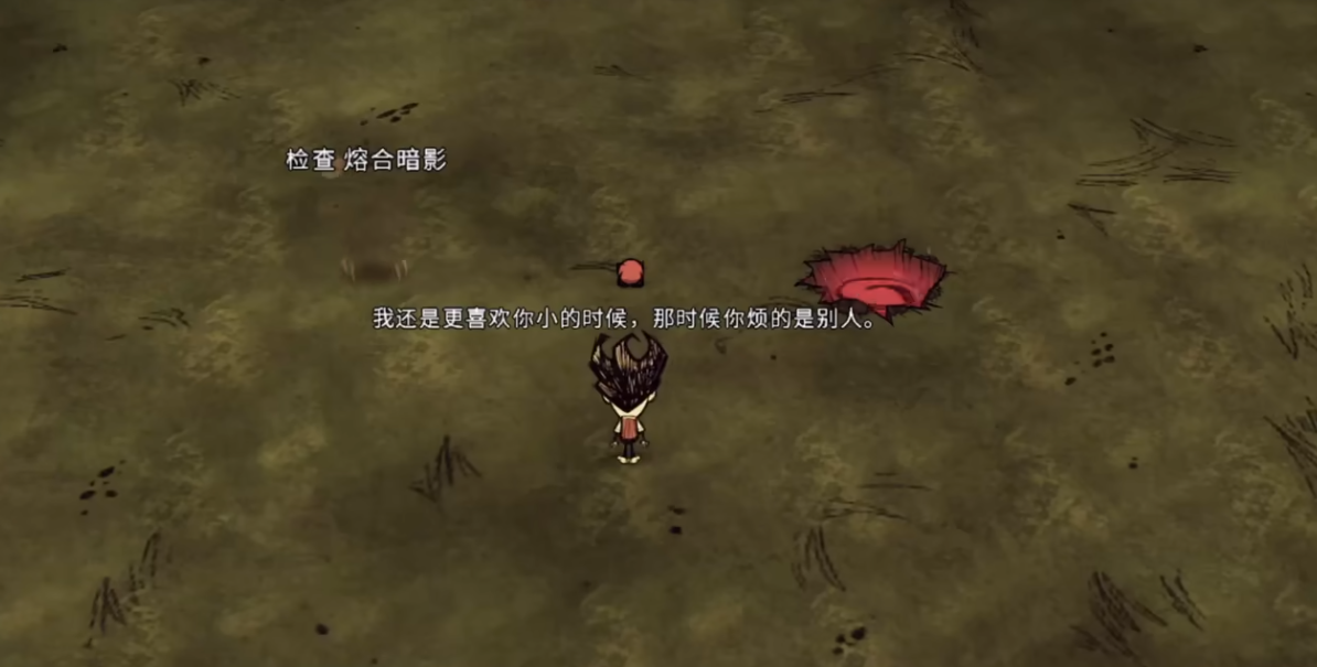 饥荒联机版熔合暗影是什么