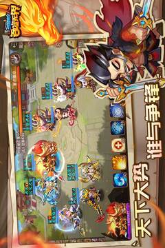 三国演义吞噬无界_截图3