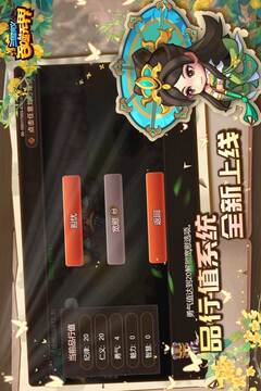 三国演义吞噬无界_截图1