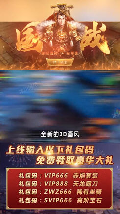 荣耀国战截图