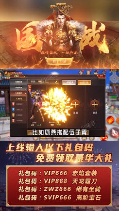 荣耀国战截图