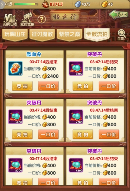 大掌门郭家组合怎么培养