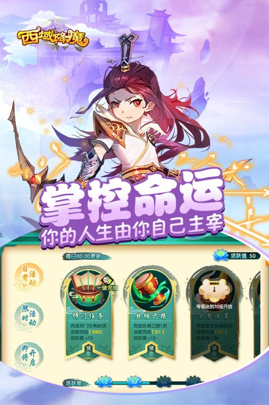 西域降魔截图3