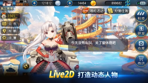 钢铁华尔兹下载_钢铁华尔兹ios版下载-0