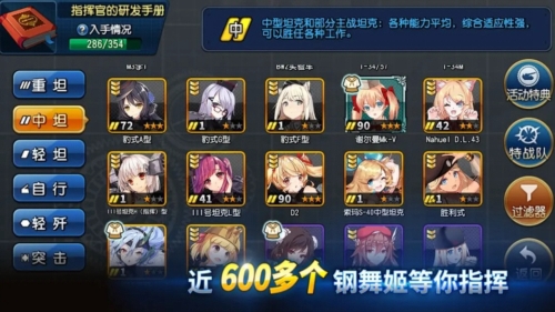 钢铁华尔兹下载_钢铁华尔兹ios版下载-2