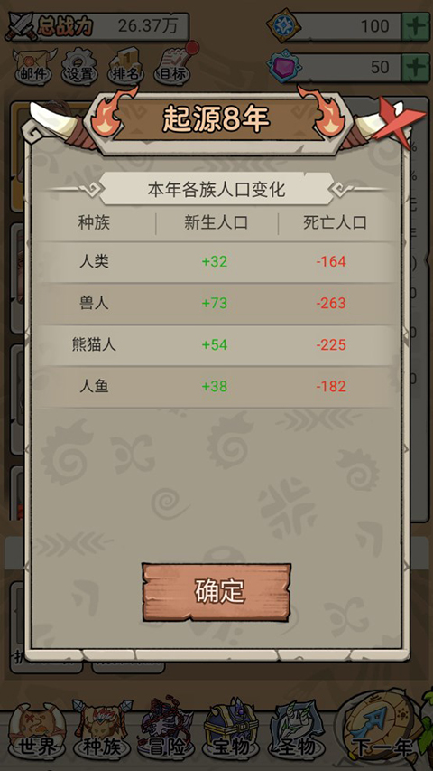 世界起源-01