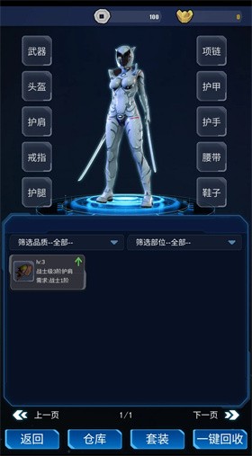 天道主宰世界_截图1