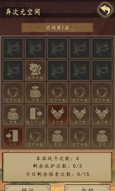 天道只手遮天截图4