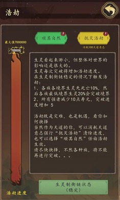 天道只手遮天截图2