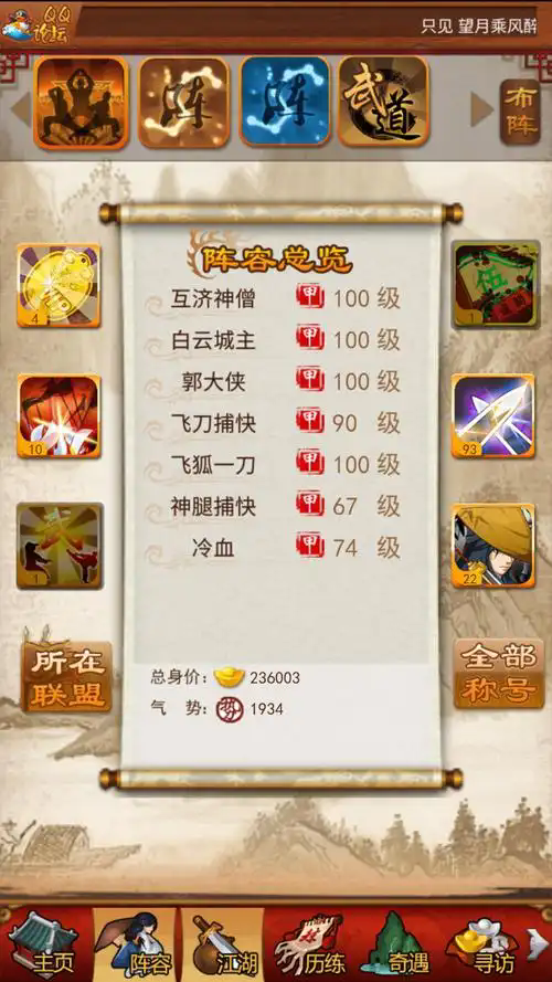 大掌门小凤如何获得