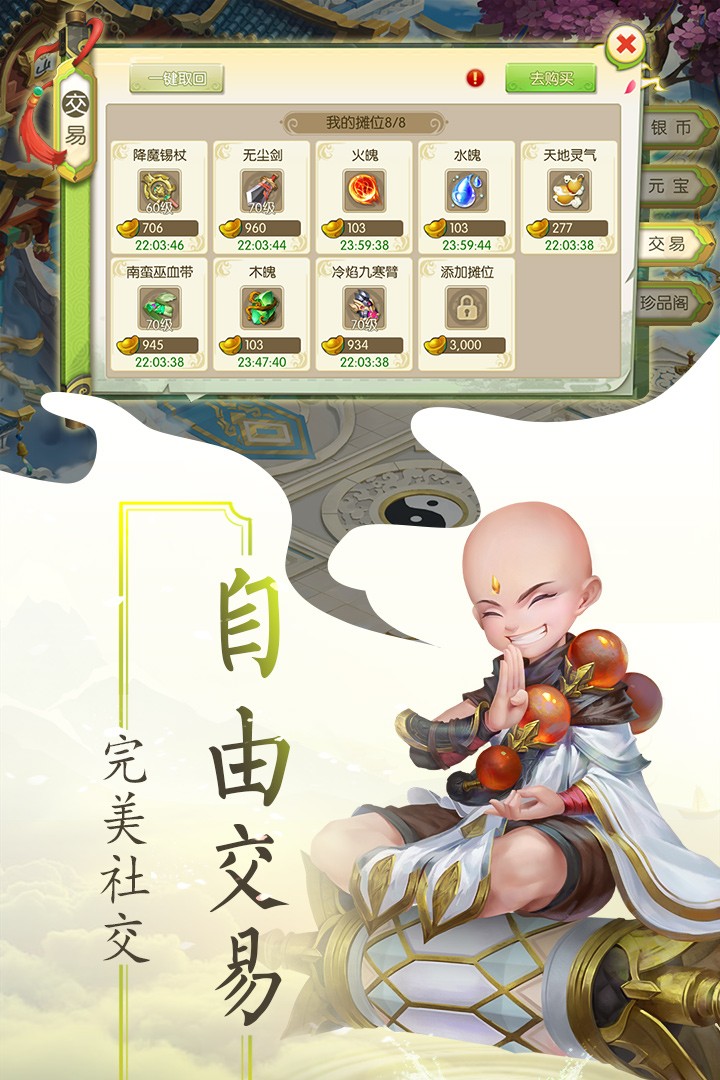 永恒诸神全新正版奇迹手游截图