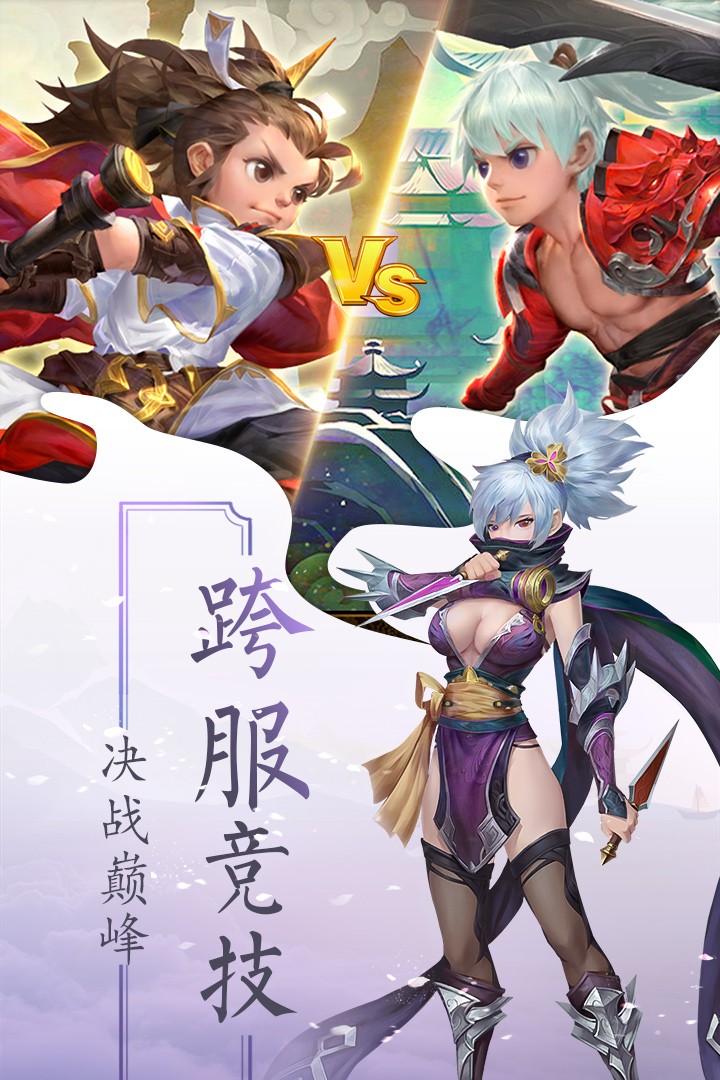 永恒诸神全新正版奇迹手游截图
