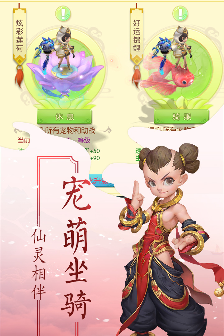 永恒诸神全新正版奇迹手游截图