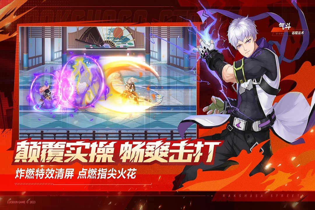 镇魂街武神觉醒截图2