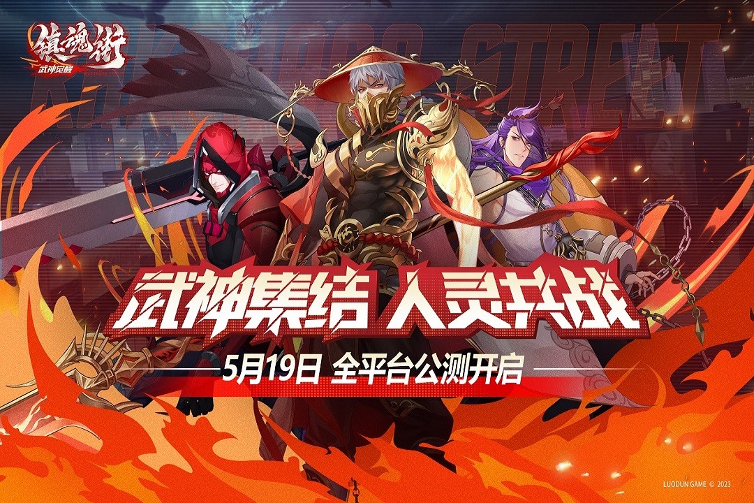 镇魂街武神觉醒截图3