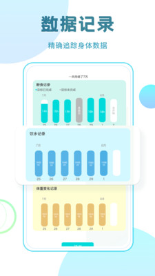 一瓜轻断食减肥减脂极速版截图3