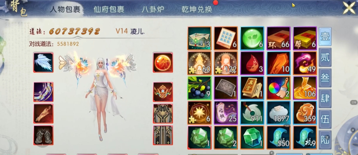 诛仙手游坐骑在哪改