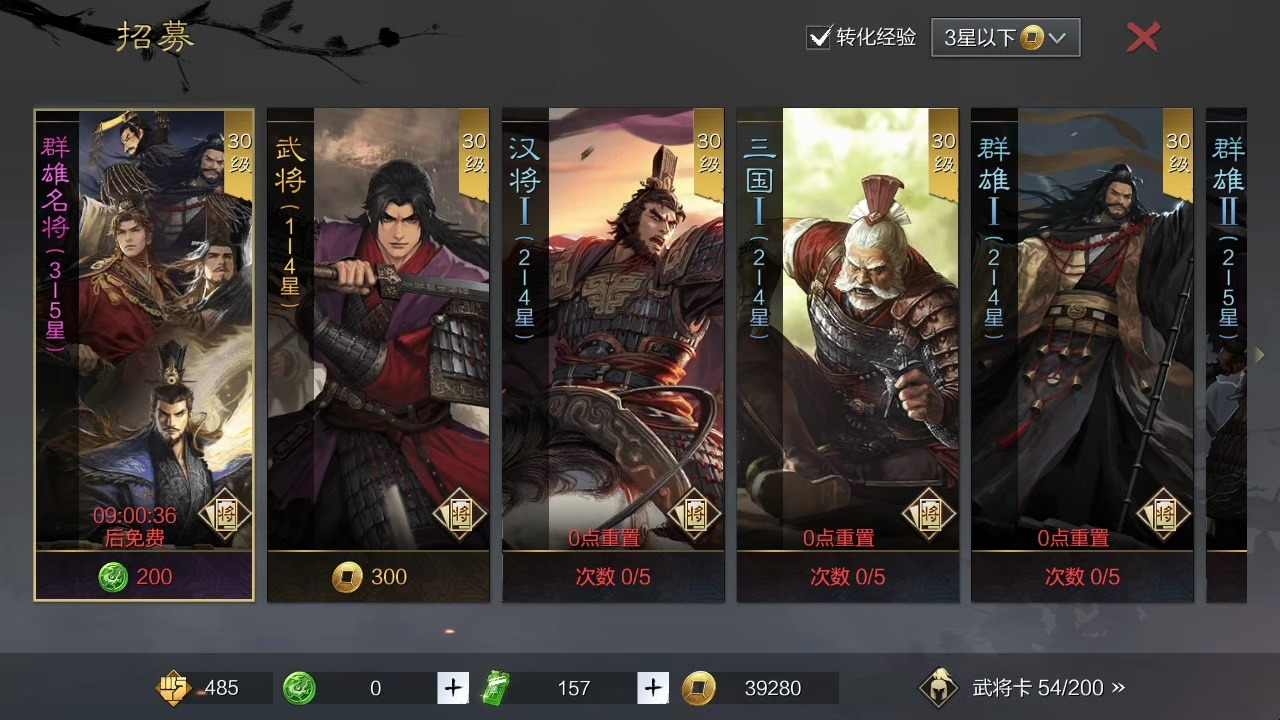 率土之滨颜良文丑怎么获得
