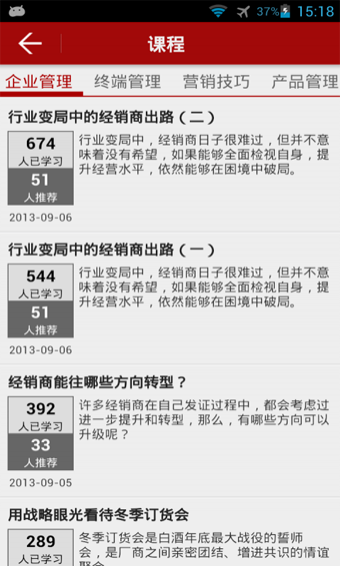 糖酒快讯-01
