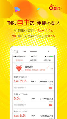 爱投金融截图1