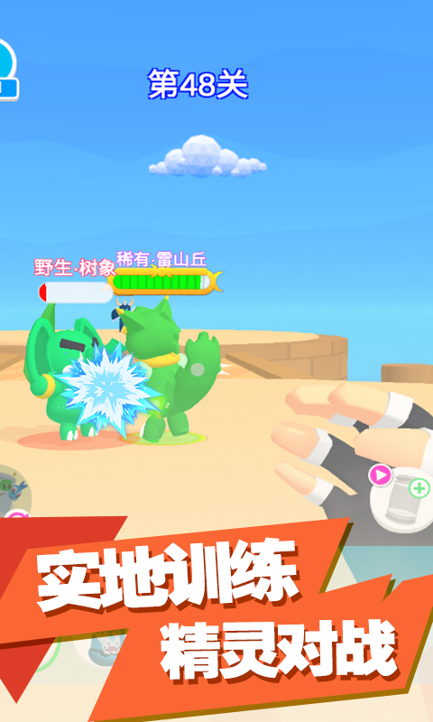 神兽养成截图1