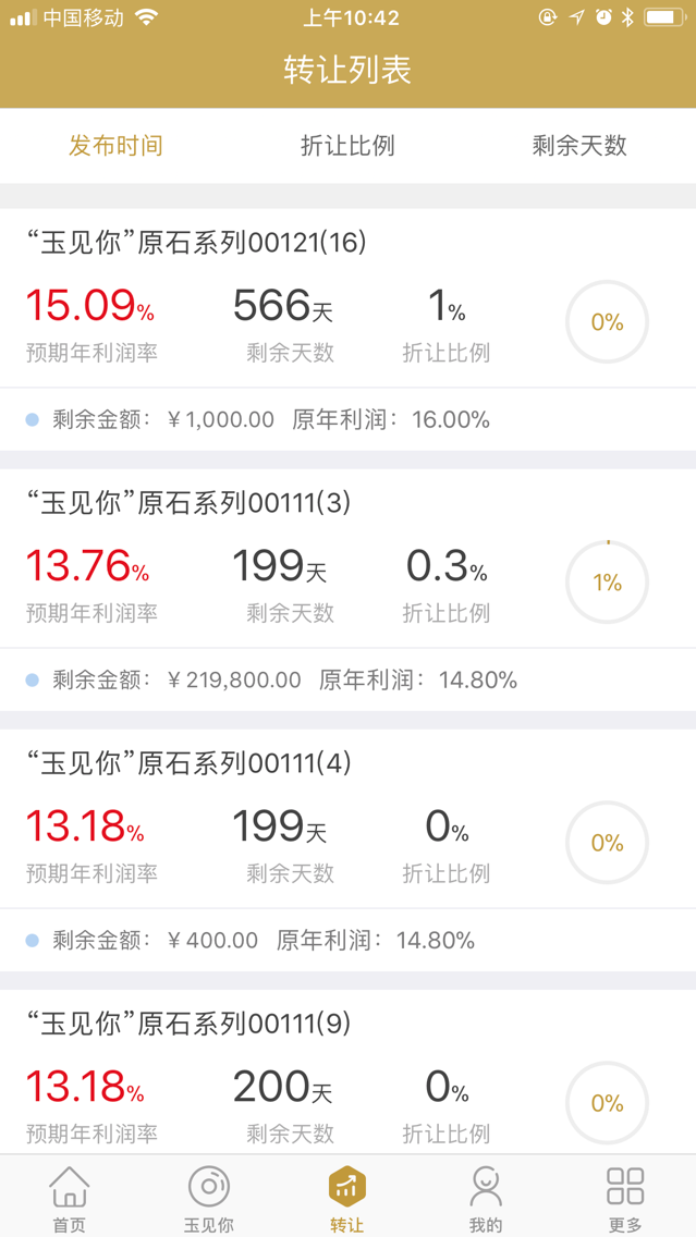 山石玉下载_山石玉正式版下载-0