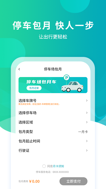 云停截图1