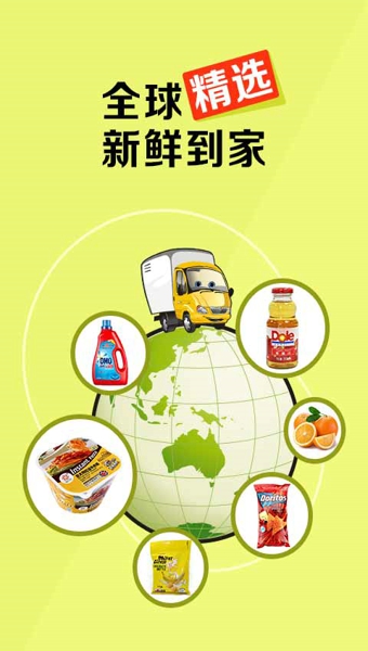 纷纷惠家截图1