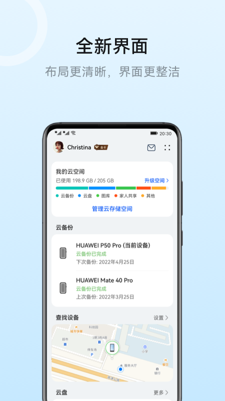 云空间截图1