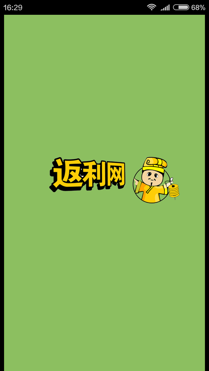 51返利网下载_51返利网苹果版下载-0