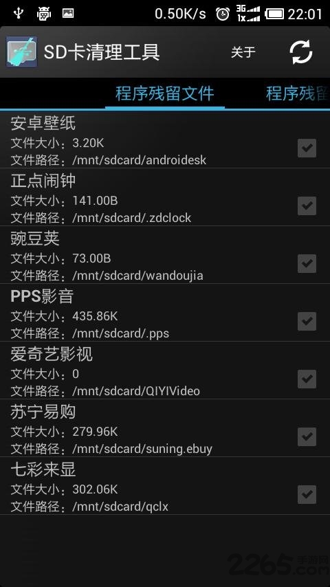 sd卡清理工具截图1