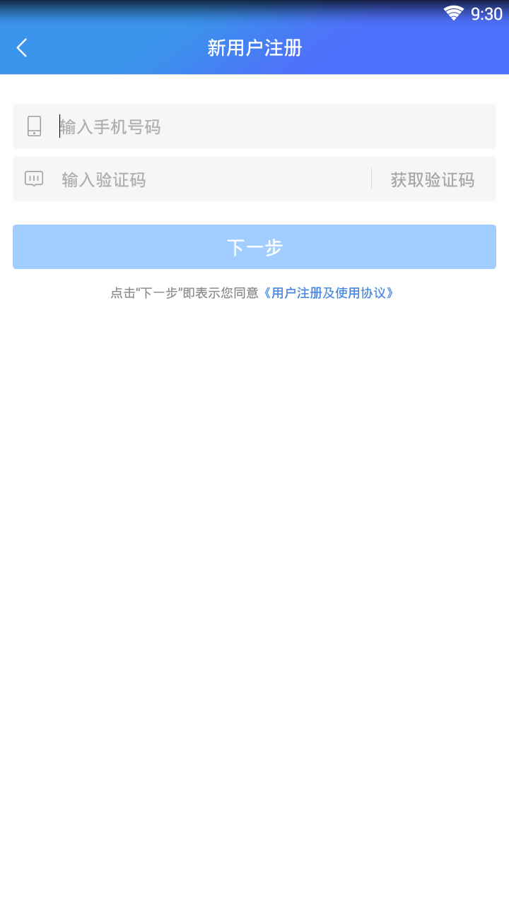 通知王截图1