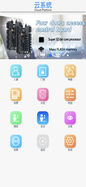 一卡通云截图1