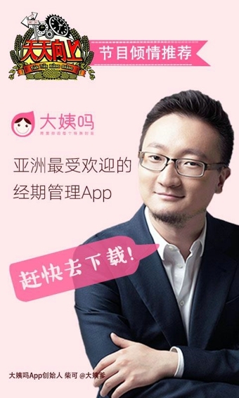 大姨吗截图1