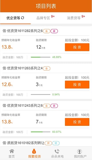 信融花花截图1