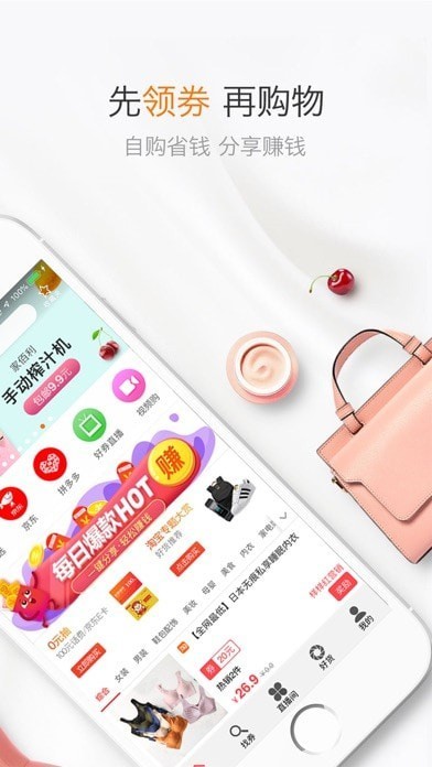 全通返利下载_全通返利官方版下载-0