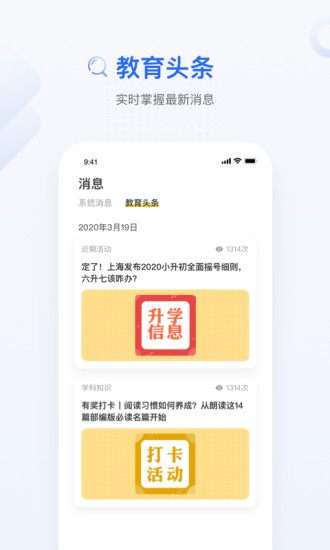 大山教育截图1