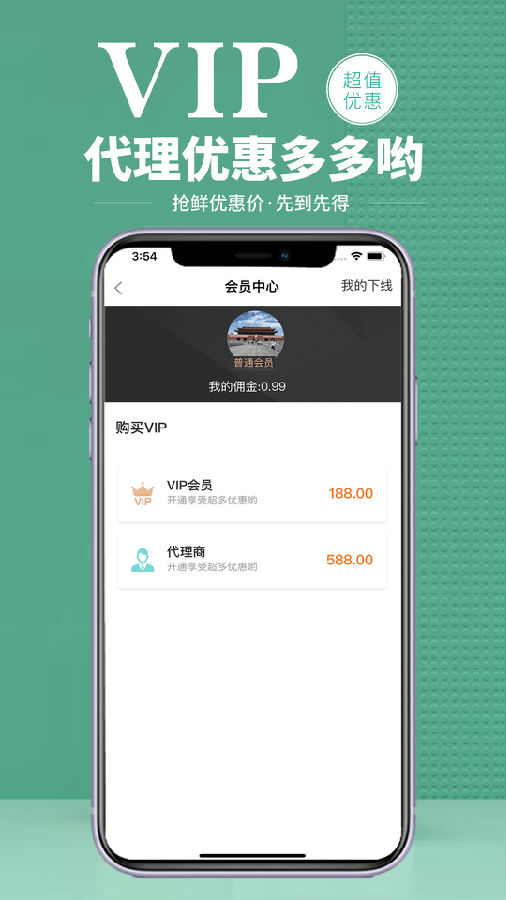 淘添购商城下载_淘添购商城安卓版下载-0