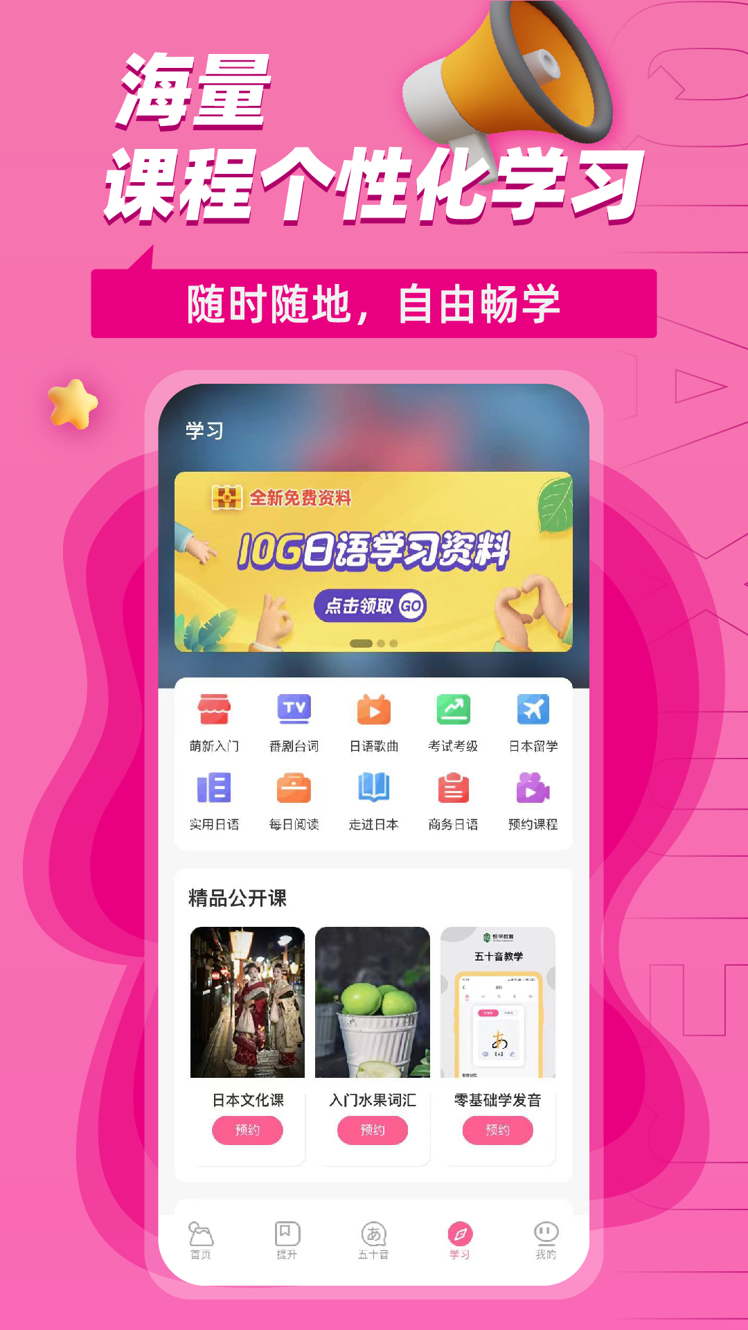 日语学习助手截图1