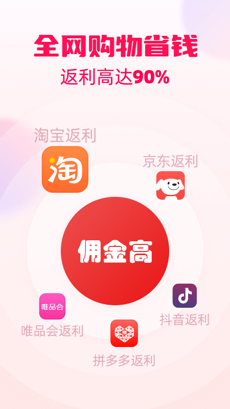 花生返利截图1