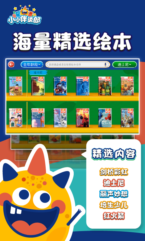 伴读郎截图1