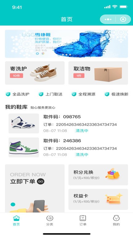 洗护平台截图1