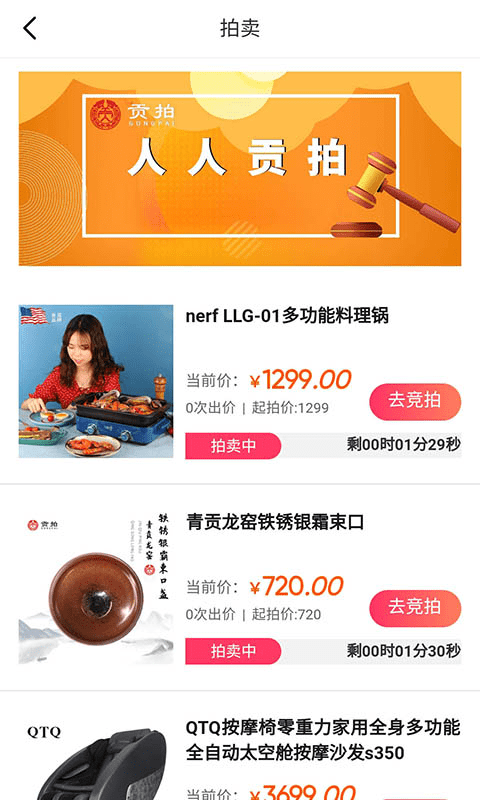 贡拍-01