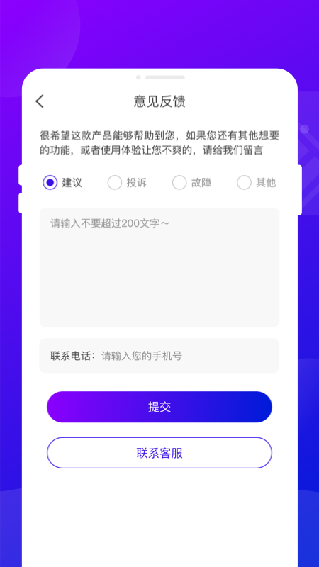 电池宝截图1