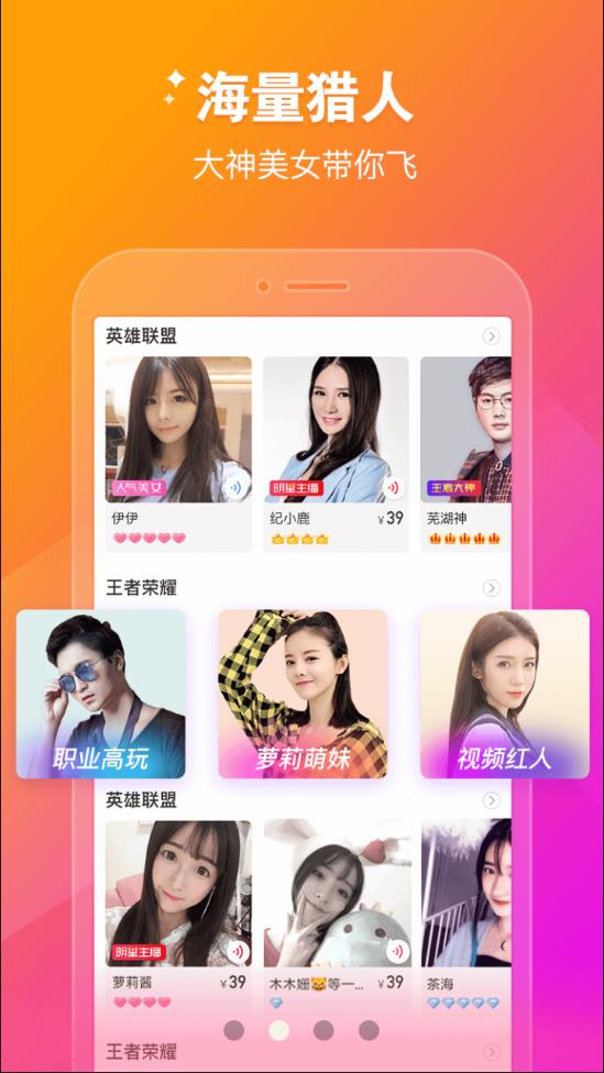 猎游极速版截图1